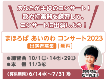 イオンモールでパフォーマンスするチャンス