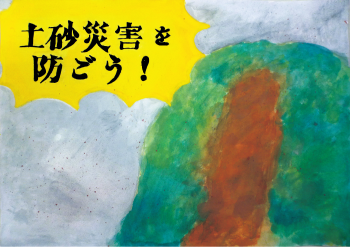 最優秀作品 宿久さん