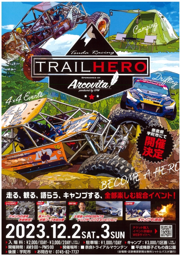 TRAIL HERO