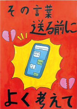 ポスター（長屋 璃さん作）