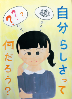 ポスター（奥村 眞礼さん作）