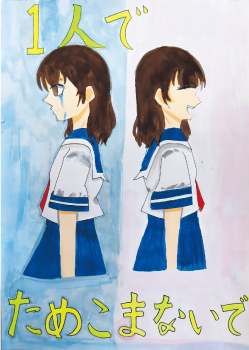 ポスター（中野 柚月さん作）