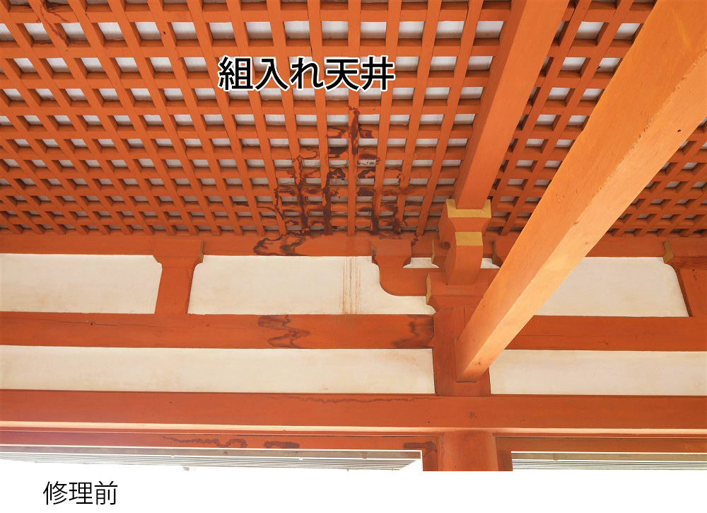 塗装修理前