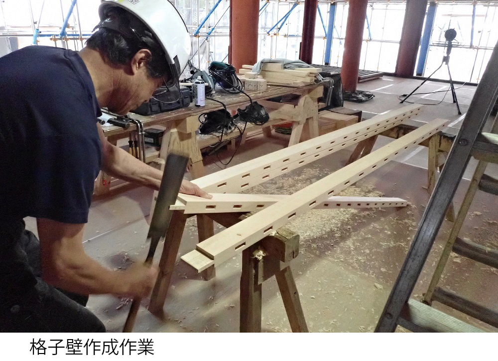 格子壁作成作業