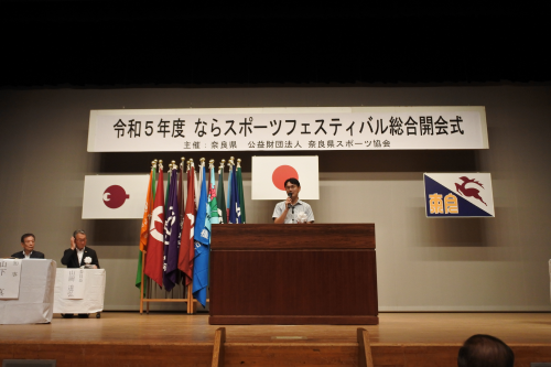 ならスポーツフェスティバル総合開会式写真