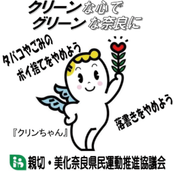 吉野川マナーアップキャンペーン