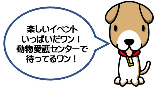 犬のイラストです。