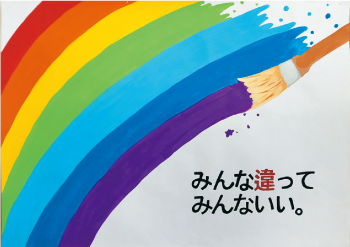 ポスター（奥村 眞礼さん作）