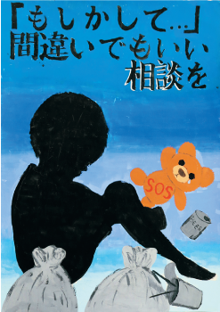 ポスター（中野 柚月さん作）