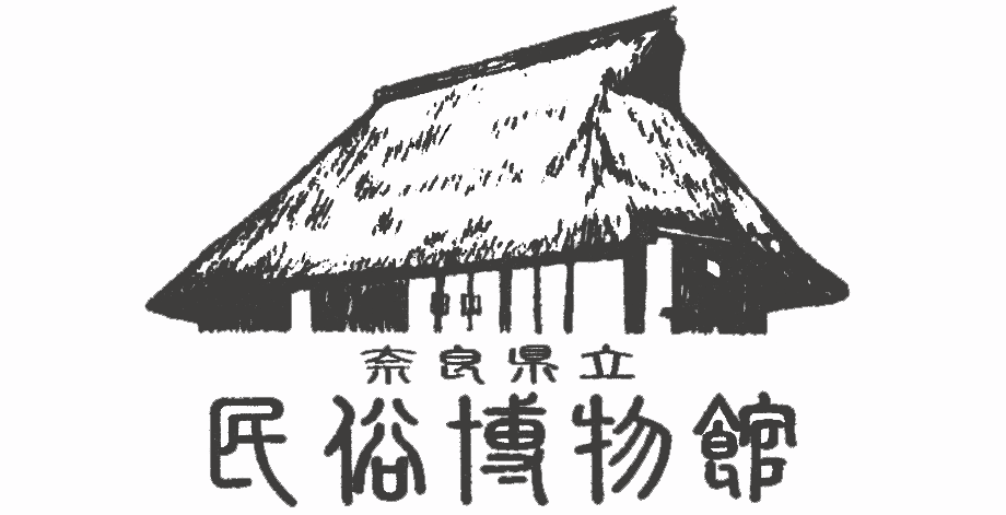 奈良県立民俗博物館のロゴ画像