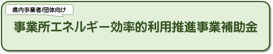officeenergy