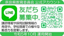 LINE友だち追加はこちら