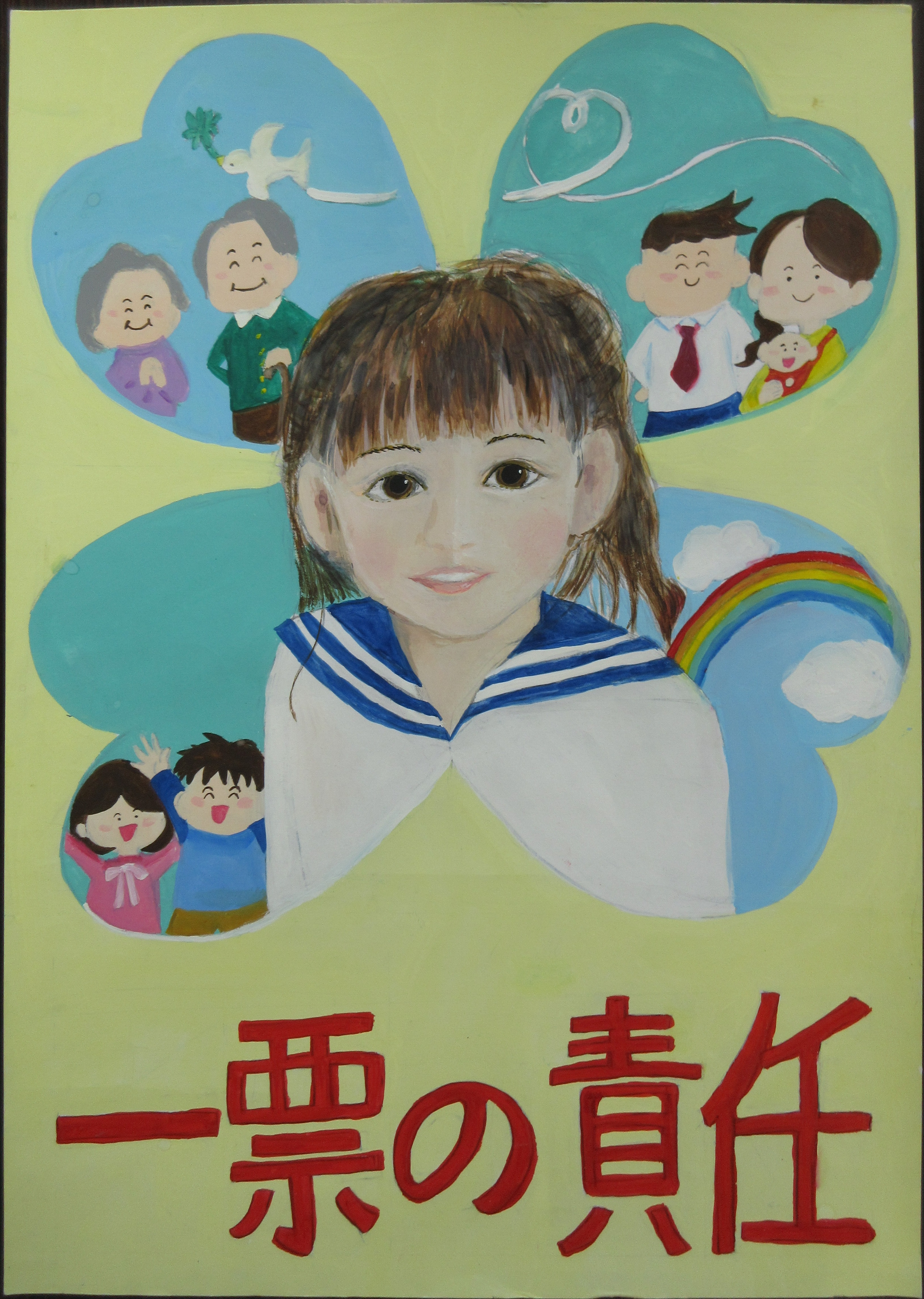 入選作品　小学校5年　𠮷井果穂