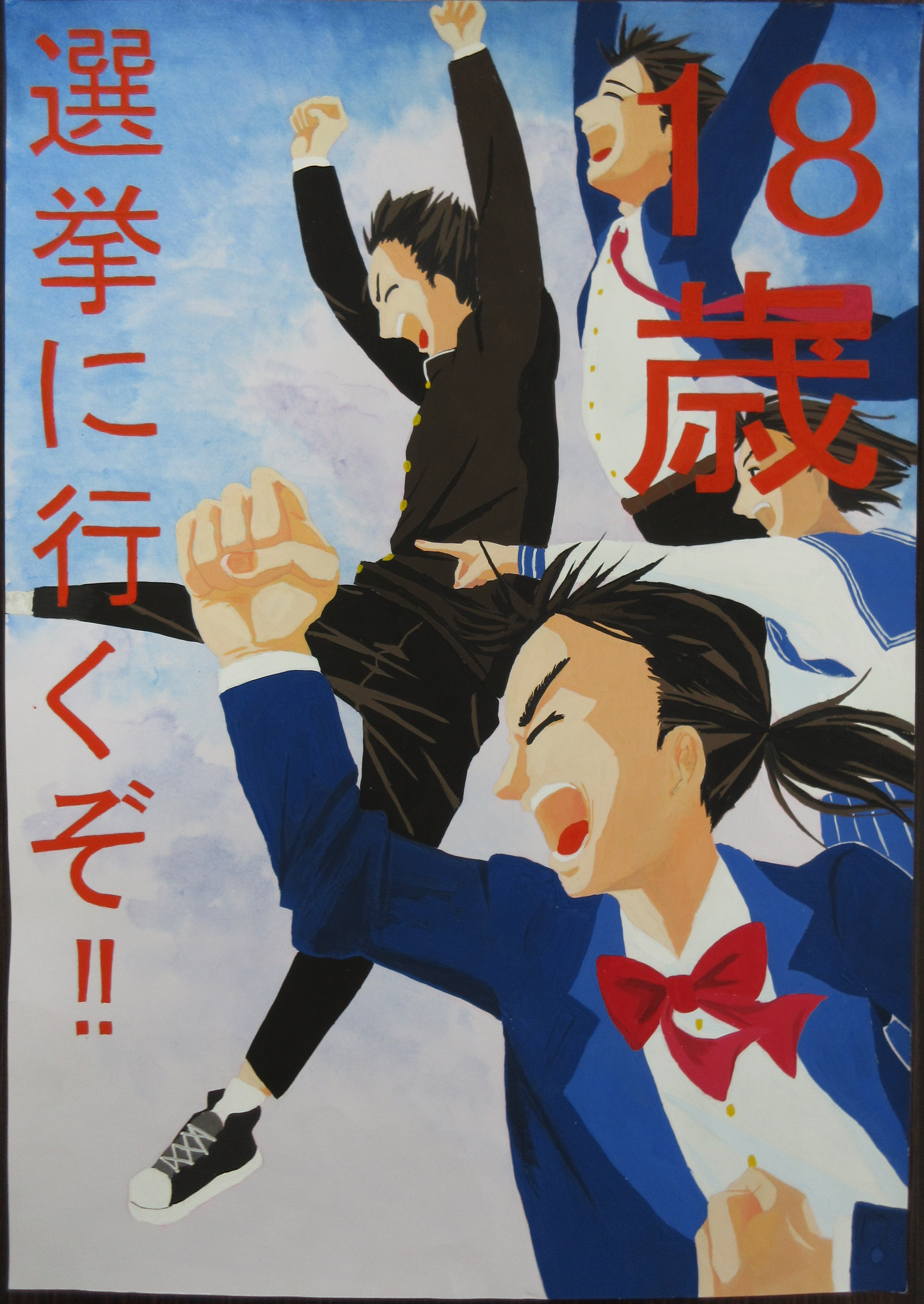 入選作品　高校2年　前川梨緒