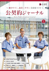 公契約ジャーナル表紙