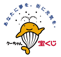 年末ジャンボ宝くじ・年末ジャンボミニ発売
