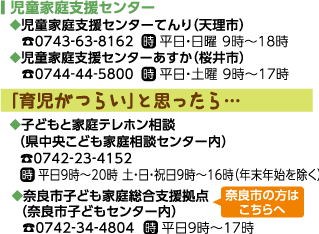 「育児がつらい」と思ったら…