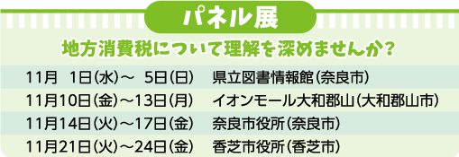 地方消費税って？