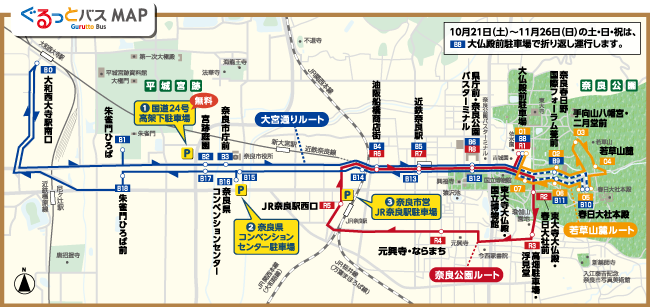 奈良公園で観光する手順