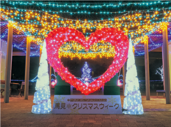 馬見クリスマスウィーク開催