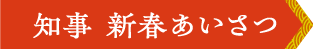 新年あいさつロゴ