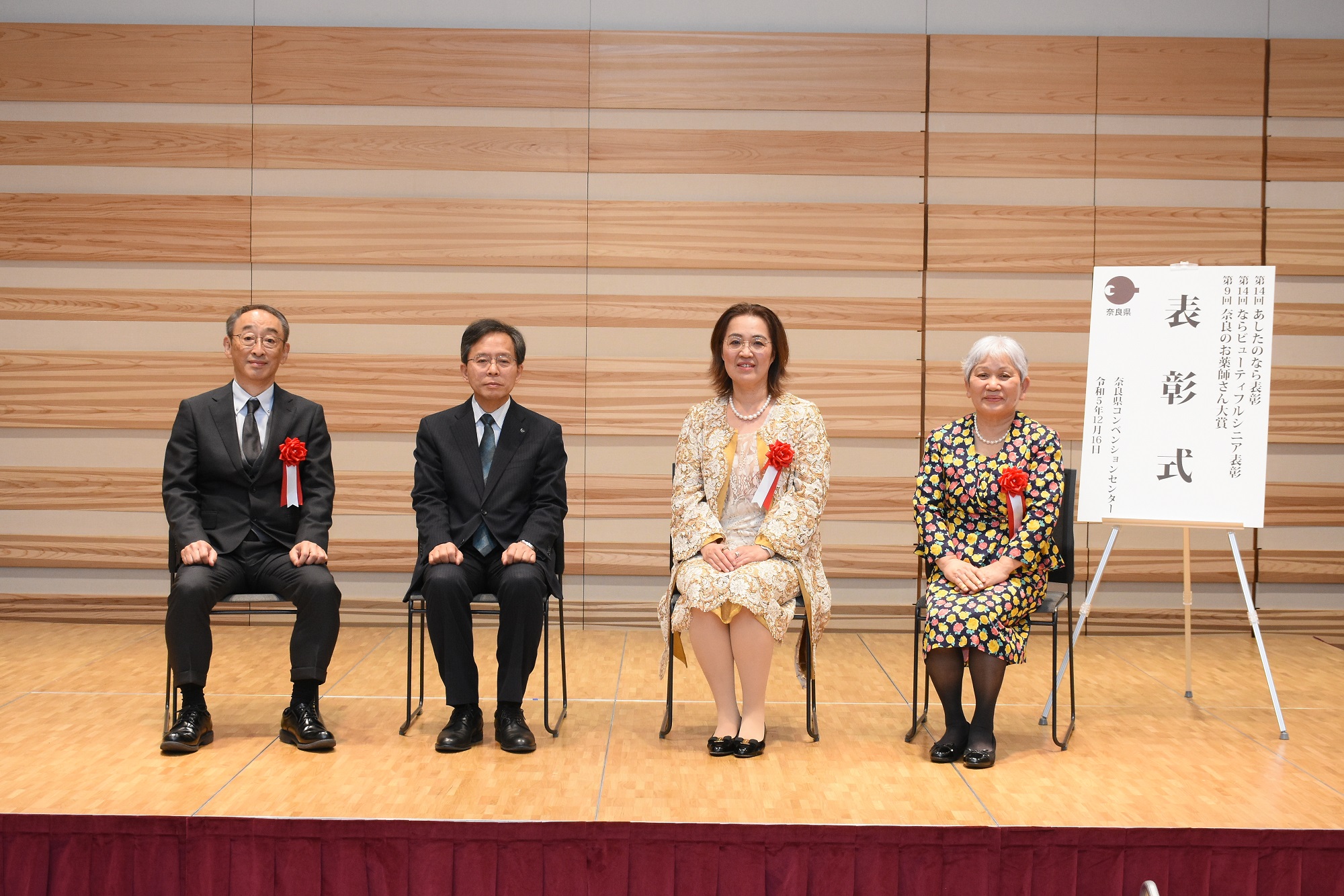第9回奈良のお薬師さん大賞の受賞者の皆様と村井副知事