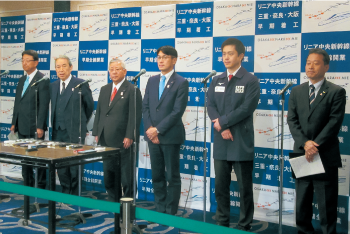 三重・奈良・大阪リニア中央新幹線建設促進大会開催1