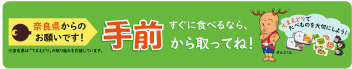 手前どり