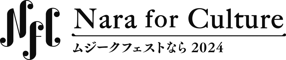 Nara for Culture~ムジークフェストなら2024~