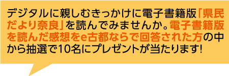 10名にプレゼント