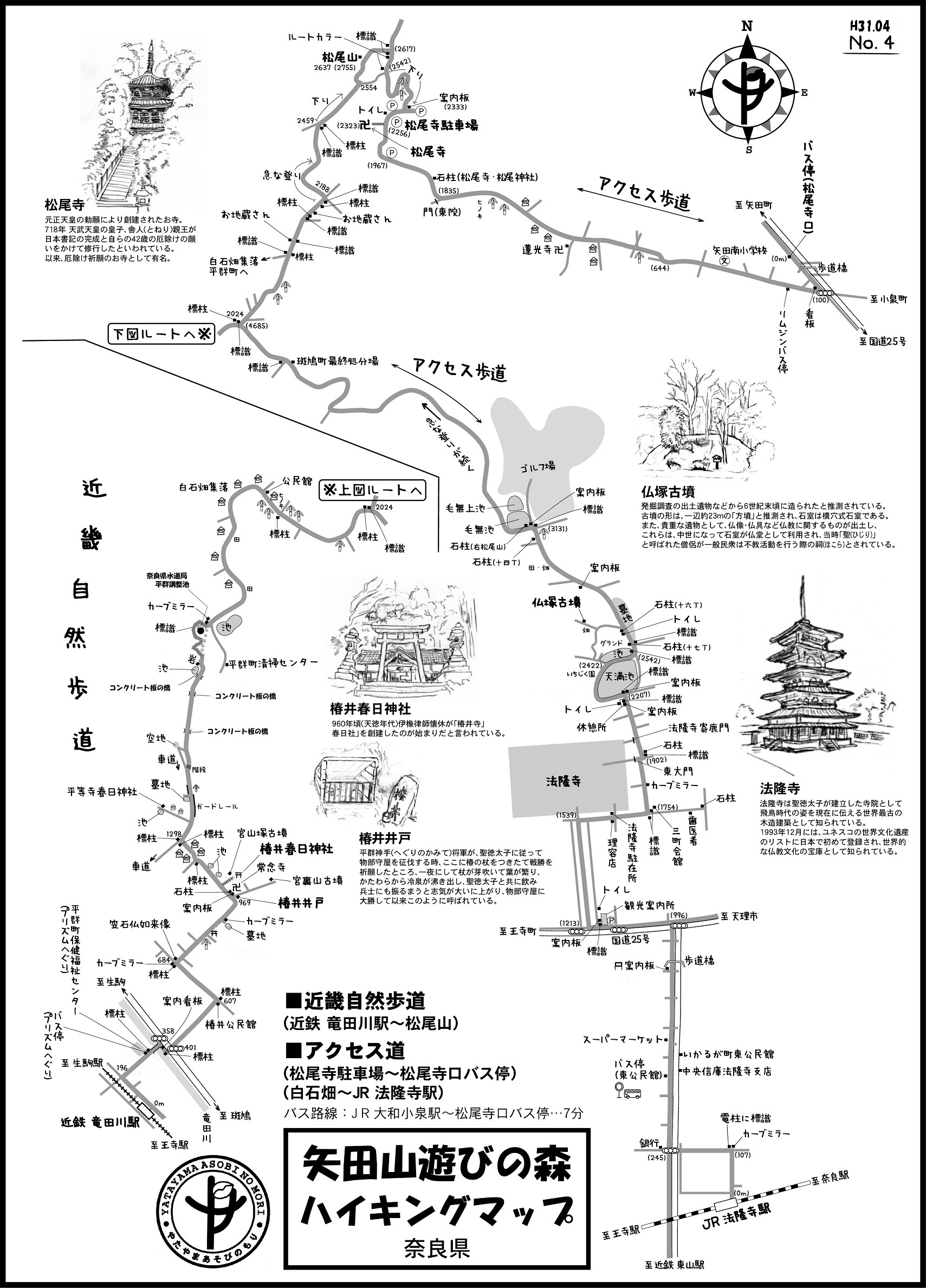 矢田山遊びの森 奈良県公式ホームページ