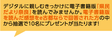 10名にプレゼント