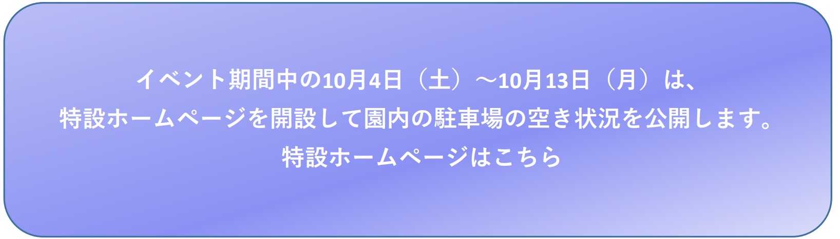 tokusetu