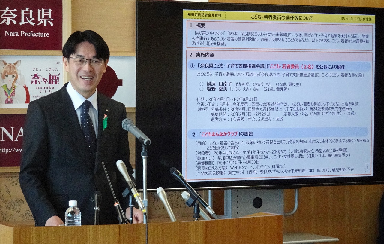 定例記者会見