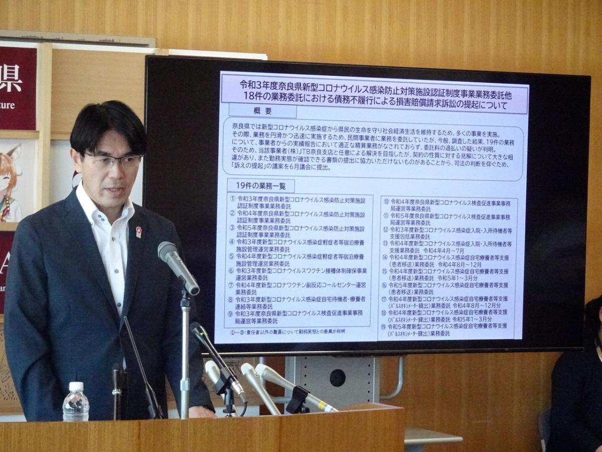 山下知事