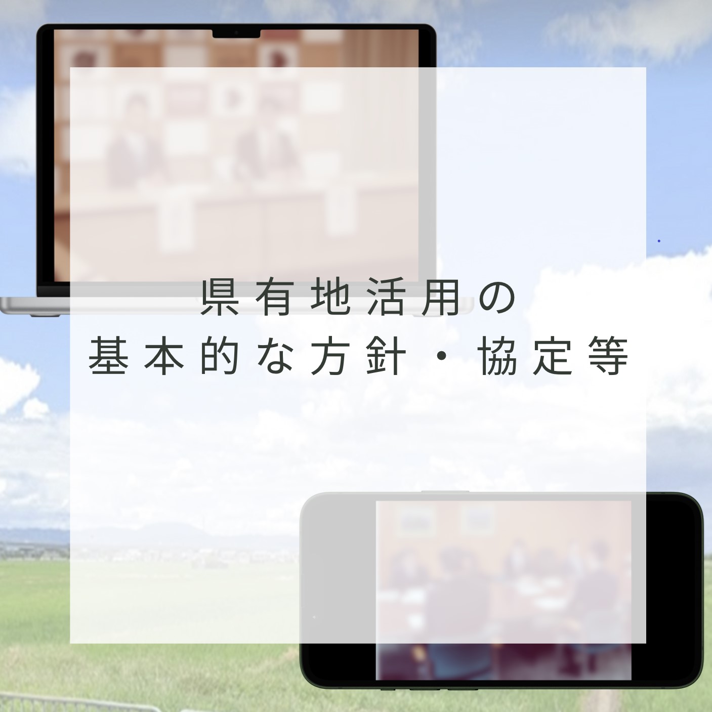 大和平野全体のまちづくりについてはこちら