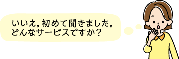 イラスト3