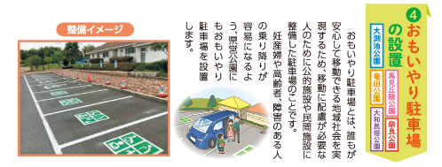 全ての世代にやさしいトイレの整備