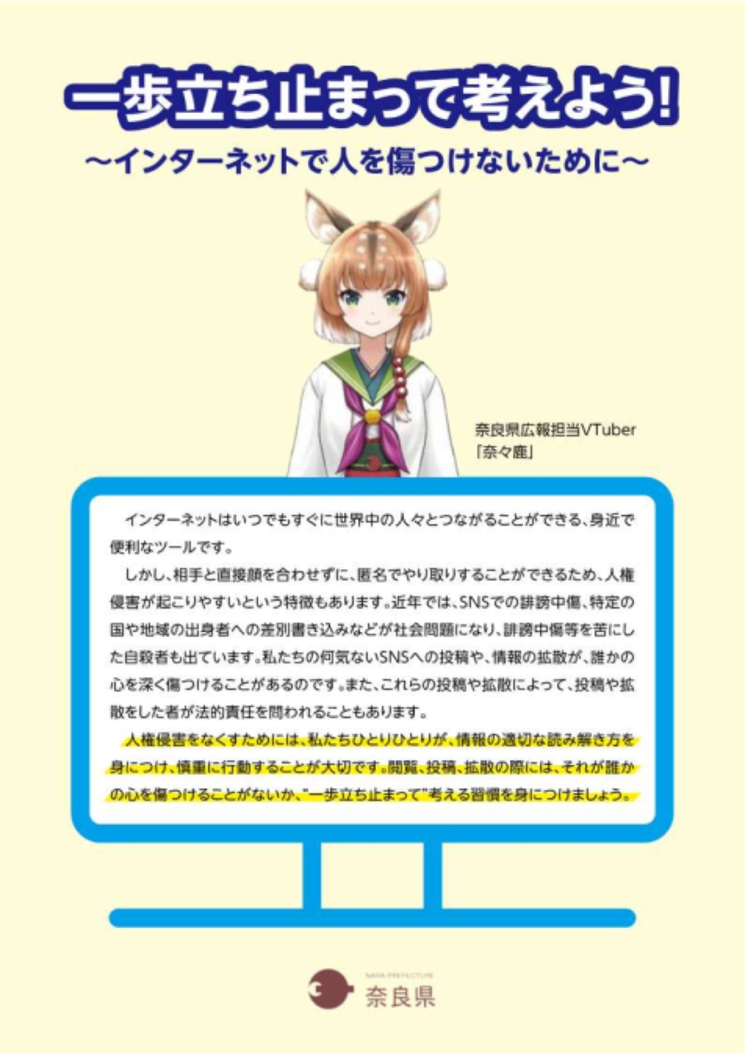 人権啓発リーフレット