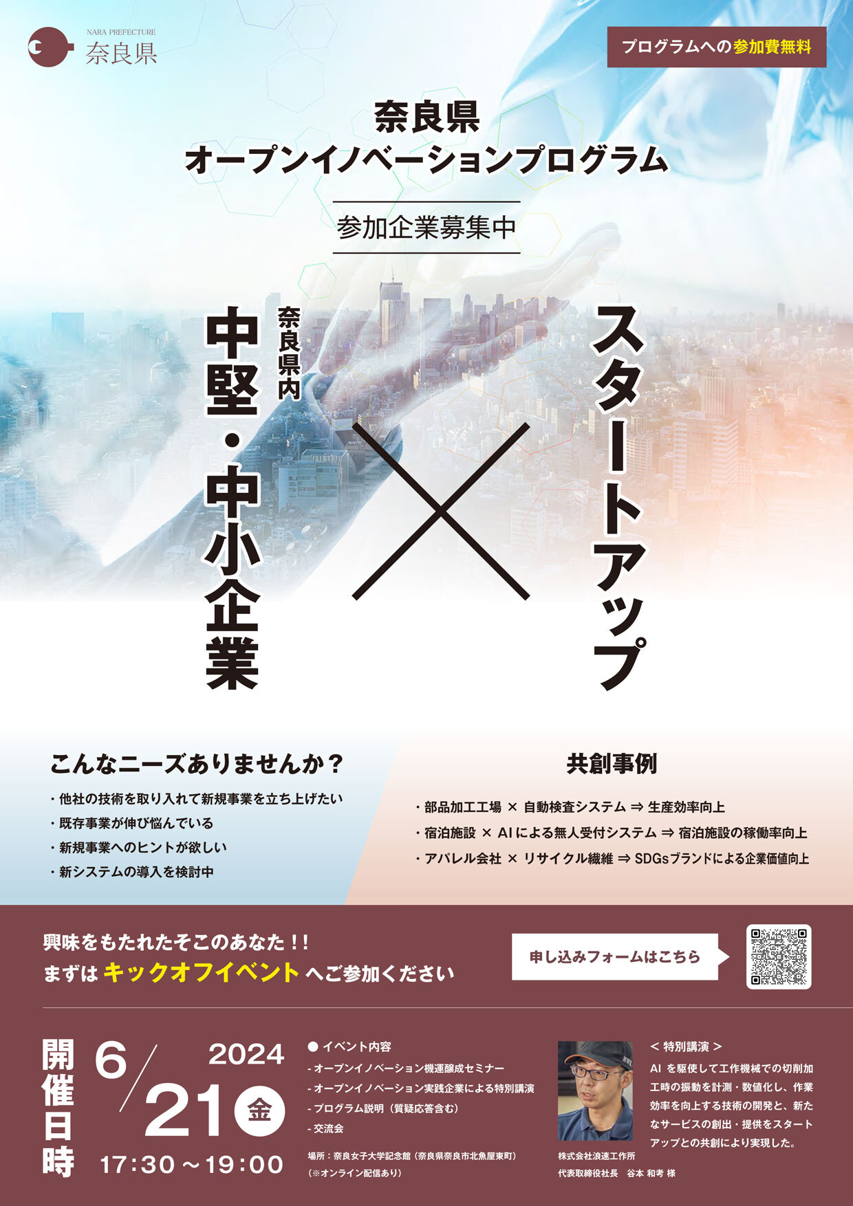 チラシ表