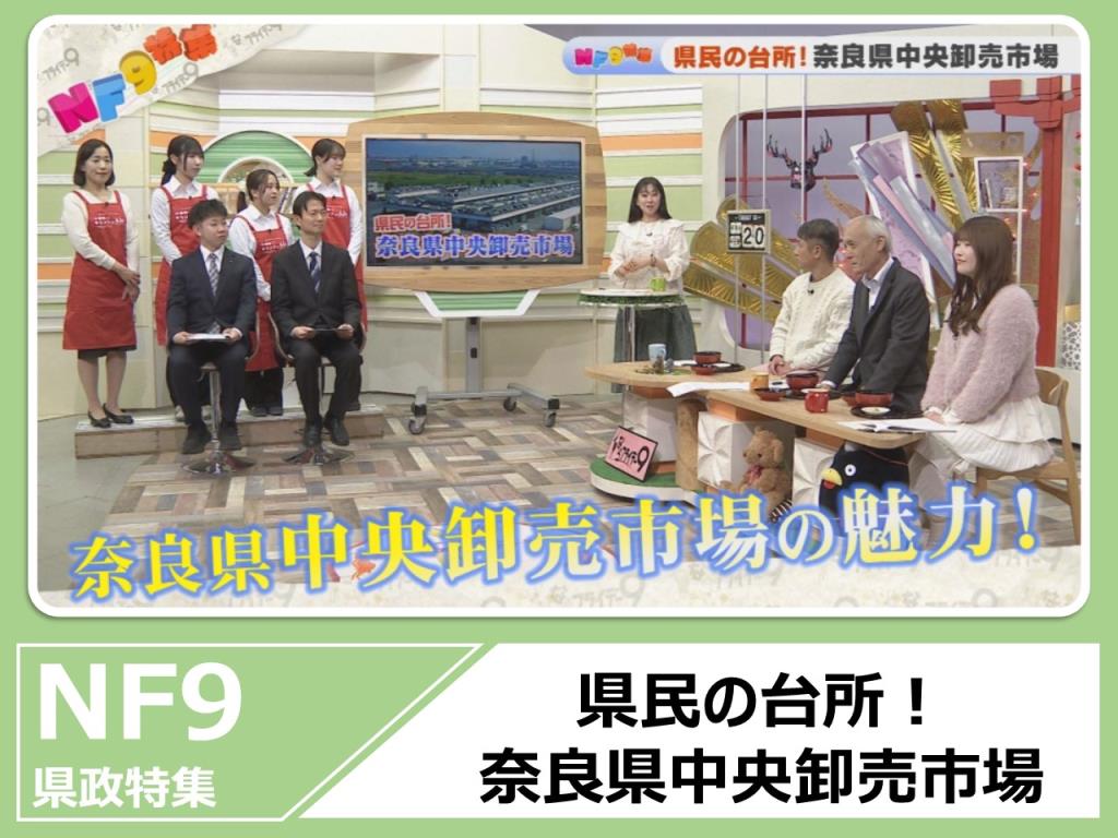 ならフライデー9県政特集のアーカイブ動画をYouTubeで見る