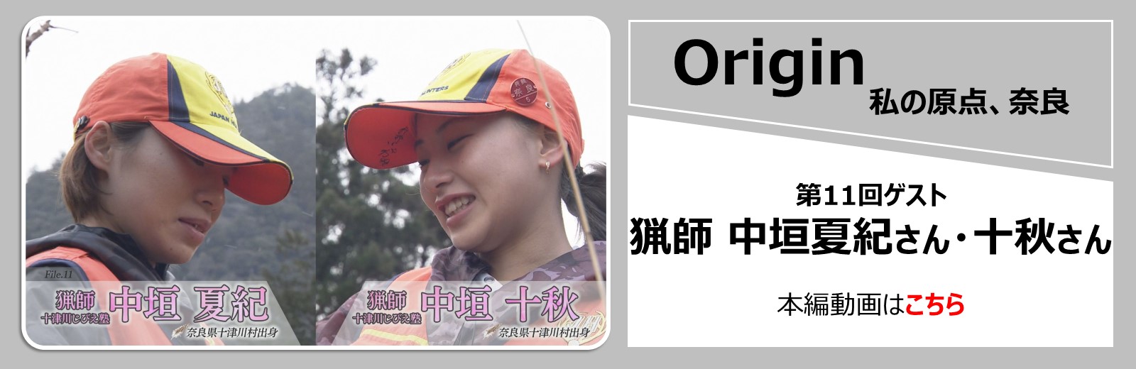 Originの最新回予告編を見る