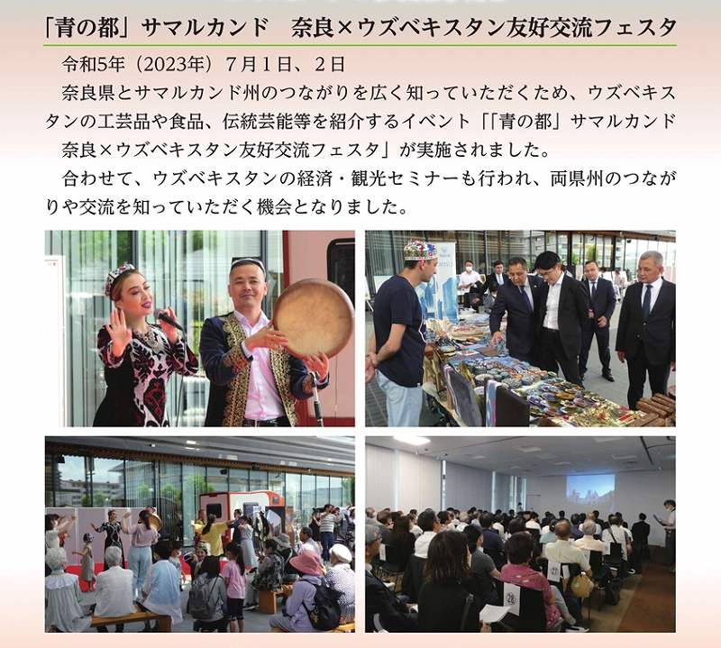 友好交流イベントの様子