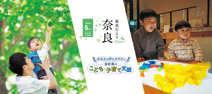 県民だより5月号