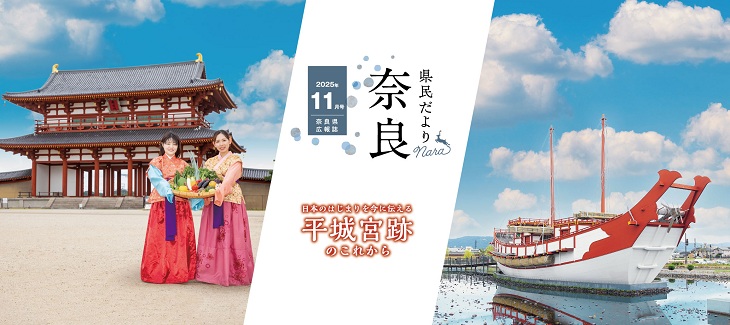 県民だより11月号