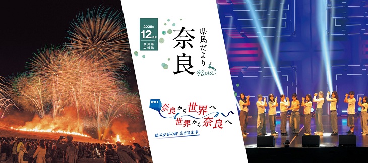 県民だより12月号