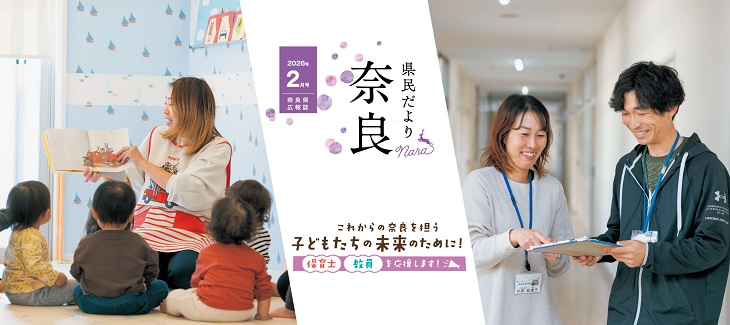 県民だより2月号