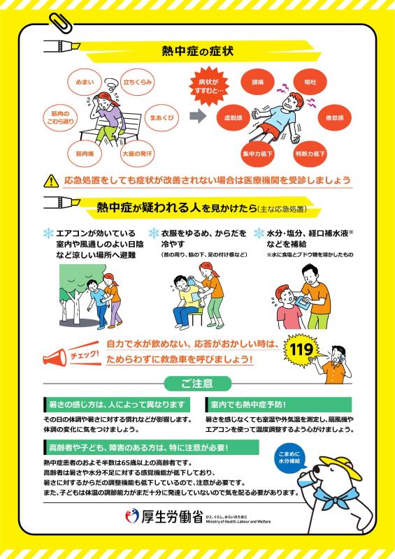 リーフレット