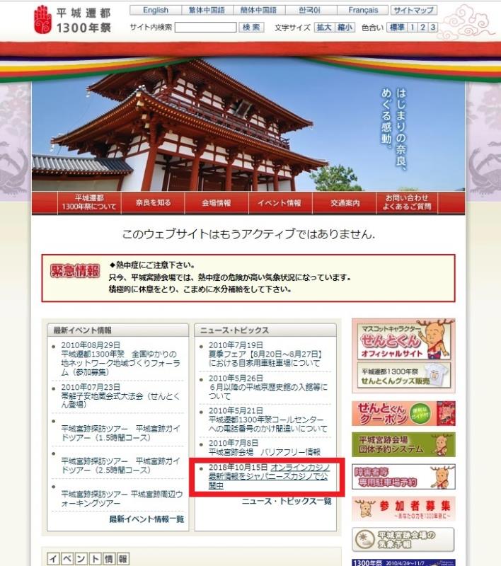 1300年祭HP