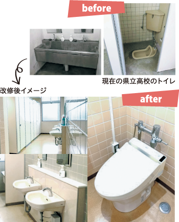 県立高校トイレピッカピカ5カ年計画1
